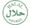Halal Products